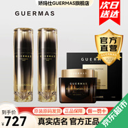 嬌瑪仕（guermas）官方旗艦新品玻色因系列 精華液水乳面霜膜黑繃帶素顏霜店抗皺 玻色因水乳霜1套（面霜30克）