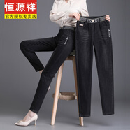 恒源祥彈力哈倫牛仔褲女新款春秋松緊腰高腰洋氣顯瘦時(shí)尚老爹小腳褲 黑色 【高品質(zhì)】 28 碼【建議100-110斤】
