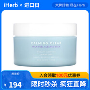 LEADERS Calming Clear 舒緩凈膚牛奶去角質(zhì)清潔膏