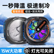 眾果真結(jié)冰丨手機(jī)散熱器打游戲?qū)Ｓ贸潆娍顭o線電競級半導(dǎo)體制冷適用于黑鯊降溫神器直播電池磁吸背夾 【雙核超頻制冷】數(shù)顯三檔丨送指套/夾/磁片 磁吸/背夾  手機(jī)平板通用