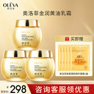 奧洛菲（OLEVA）金潤官方黃油乳霜50g 旗艦正女保濕面霜護膚品面霜 黃油乳霜52g 三瓶