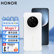 榮耀（HONOR）親選Magic7/Pro官方原裝手機殼新款無邊框半包皮革保護套超薄防摔外殼鏡頭全包輕薄手感魔術(shù)7后殼 【榮耀Magic7】皮革保護殼（白色）