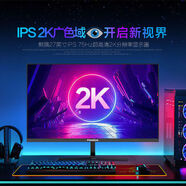 熊貓（PANDA）27英寸IPS 2K顯示器75Hz高清10bit HDR廣色域屏幕PX27QA2 PX27QA2
