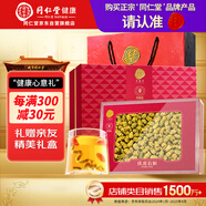同仁堂品牌 北京同仁堂鐵皮石斛禮盒100克楓斗可磨粉泡茶滋補(bǔ)送家人長(zhǎng)輩