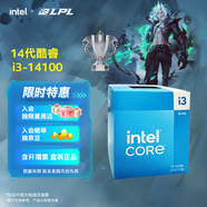 英特爾（Intel）14代酷睿CPU處理器 臺式機處理器 盒裝CPU i3-14100 盒裝【4核8線(xiàn)程】