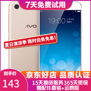 vivo X9 智能手機(jī) 安卓游戲手機(jī) 全網(wǎng)通 二手手機(jī) 金色 4G+64G 全網(wǎng)通 7成新