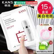 韓束美白面膜補水保濕緊致淡斑貼片面膜煙酰胺提亮膚色送女友媽媽 韓束凈白淡斑面膜【到手15片】