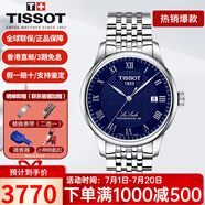 天梭（TISSOT）手表男瑞表力洛克系列全自動(dòng)機(jī)械男表送男友送禮情人節(jié)禮物 T006.407.11.043.00