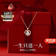 紀思梵（CHEESEFAN）輕奢項鏈女士玫瑰金色珠寶首飾品七夕情人節(jié)生日禮物女送女友老婆 玫瑰金色·藍鉆【京倉次日達】