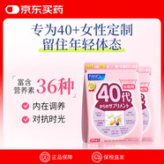 芳珂 復(fù)合維生素30袋*2包 營養(yǎng)包女性40代 含藍(lán)莓葉黃素