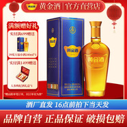 黃金酒【仙林生態(tài)酒廠直銷】黃金酒39度萬福小酒 240ml單支裝養(yǎng)生酒 39度 240mL 1瓶