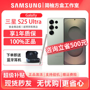 三星（SAMSUNG）Galaxy S25 Ultra 超擬人AI助理 2億像素主攝智能手機 翡翠綠 12G+256G 國行正品|激活版本|品質(zhì)無(wú)憂(yōu)