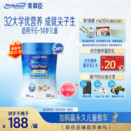 美贊臣學(xué)優(yōu)力兒童成長奶粉鉑金裝700g*6【32大學(xué)優(yōu)營養(yǎng) 成就尖子生】