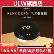 【官方直營店】RAINDERMRAINDERM韓國RD自然控油保濕專柜產品 rd原裝自然15g