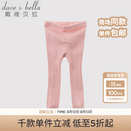 戴維貝拉（DAVE＆BELLA）秋冬男女童寶寶純色薄款打底褲兒童針織毛線(xiàn)褲 灰粉 66 cm(12M(建議身高59-66cm))