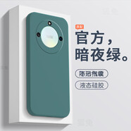 榮耀適用榮耀X40手機殼x4O保護honorX套honor透明氣囊華為新款全包防摔×硅膠外殼叉四零乂40x男女曲 【液態(tài)·暗夜綠】單殼 榮耀X40