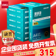 得力（deli）【2箱囤貨裝】珊瑚海A4打印紙 75g500張*8包一箱 雙面打印 加厚復(fù)印紙 ZF374