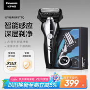 松下（Panasonic）經(jīng)典5系剃須刀電動(dòng)往復(fù)式磁懸浮馬達(dá)男士刮胡刀進(jìn)口三刀頭 生日禮物送男友ST3Q黑