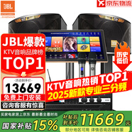 JBL【銷(xiāo)售笫一】JBL家庭ktv音響套裝 專(zhuān)業(yè)影院音箱三分頻卡拉ok唱歌全套設備家用K歌一體機 12吋2.0尊享套裝【JBL原裝全套】