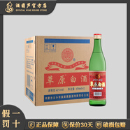 草原白酒【酒廠(chǎng)直供】?jì)让晒盘退缕?清香型純糧食釀造固態(tài)發(fā)酵白酒 62度 470mL 12瓶 高度白酒