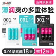 澀井膠囊避孕套超薄0.01隱形裸入 女性快潮安全套 交口套日本進(jìn)口品牌 001快潮6只+001超潤(rùn)6只+001超薄6只 001mm女性秒噴套男專(zhuān)用防早泄敏感計(jì)生情趣用品