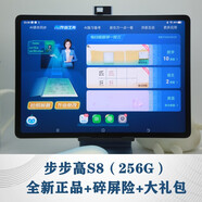 步步高(問價可優(yōu)惠)學(xué)習(xí)機(jī)S8護(hù)眼英語平板電腦AI家教機(jī)S7同步課A7 S8(8G+256G+碎屏險(xiǎn) 熱推款) 256GB