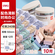 【10筒批發(fā)價】12只50mm超大號莫蘭迪色時尚長尾票夾 升級新配色 12只/筒 8551A