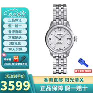 天梭（TISSOT）瑞士手表 力洛克1853系列 自動機械女表 送女友情人節(jié)禮物 T41.1.183.34