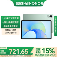 榮耀平板X(qián)8 Pro 護(hù)眼全面屏平板電腦 學(xué)生網(wǎng)課學(xué)習(xí)專(zhuān)用辦公影音游戲娛樂(lè) X8 Pro 6G+128GB WiFi版 天青色 官方標(biāo)配