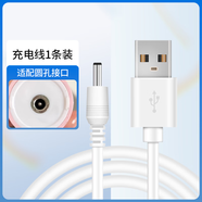適配各種品牌電動(dòng)牙刷充電線(xiàn)充電器通用圓頭 C款【圓頭】