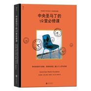中央圣馬丁的12堂必修課：中央圣馬丁藝術(shù)設(shè)計(jì)1年制預(yù)科課程