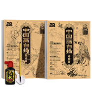 中國畫白描描摹本 升級版 工筆畫入門描紅本 勾線筆毛筆畫 人物 山水 花卉 動物 成人自學(xué)零基礎(chǔ) 國畫臨摹畫帖 白描畫本 線描底稿本 中國畫白描動物+花卉+畫具三件套