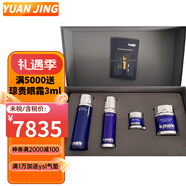 萊珀妮（La Prairie）萊伯妮眼霜蓓麗藍抗皺淡化細紋緊致護膚 生日禮物女實用抗皺眼霜 藍魚子四件套裝套盒【好日期】