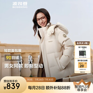 波司登（BOSIDENG）2025新款羽絨服男女同款情侶短款脫卸帽90絨修身外套B250245910XS 淺紗米|7482 S 160/84A 體重約110-125斤