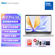 戴爾Pro 14筆記本電腦 14英寸AI商務(wù)辦公輕薄企業(yè)采購筆記本Core5 Pro 14 Core5-120U 集顯【新品】 8內(nèi)存 515GB固態(tài)【標(biāo)配】