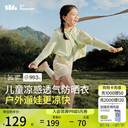 蕉下（beneunder）兒童防曬衣防曬服外套男女童涼感透氣速干防曬AL11124綠鴨嬉戲150