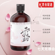 如是心九制黃精眼霜黃精多肽面膜黃精美瑰精油潤唇膏護(hù)膚品套裝店 保加利亞玫瑰純露