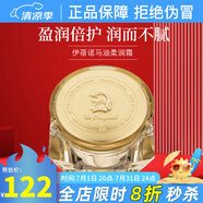 伊蓓諾馬油柔潤霜補水保濕面霜護膚上海伊貝諾化妝品專柜旗艦 馬油柔潤霜 50g