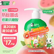 DARLIE好來(原黑人)按壓式兒童牙膏2-3-6-12歲果香味120g抗糖酸防蛀含氟