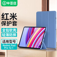 畢亞茲適用2024紅米Redmi Pad Pro12.1英寸保護套平板電腦保護殼 智能休眠穩(wěn)定支撐全包 PB504-薰衣草