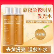 雅瑞欣【新品立減】YARAYCIN熊果苷極光精粹水爽膚水提亮毛孔濕敷水精華 1瓶400ml雅瑞欣熊果苷極光精粹水