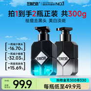 左顏右色中年男士美白洗面奶護(hù)膚套裝控油祛痘去黑頭護(hù)膚品300g