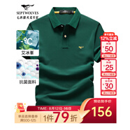 七匹狼短袖T恤男夏季抗菌polo打底衫男裝翻領(lǐng)冰爽涼感固色商務休閑上衣 墨綠色-升級冰感抗菌 XL (175)
