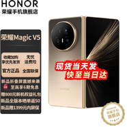 榮耀Magic V5 新品5G折疊屏手機 手機榮耀 曙光金 16GB+1TB 官方標配
