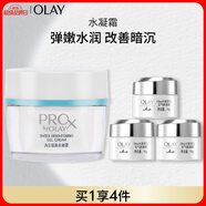 玉蘭油（OLAY）水凝霜48gProX女士護(hù)膚品保濕面霜生日禮物送女友