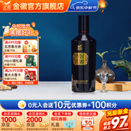 金徽酒 貴賓藍(lán)  口糧酒   濃香型白酒中秋送禮 52度 500mL 1瓶 單瓶裝 52度