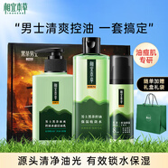 相宜本草男士護(hù)膚品套裝 黑茶水乳清爽控油補(bǔ)水滋潤(rùn)保濕送男友送老公禮物 【冰涼爽膚】潔150ml+水200ml+乳50g