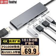 ThinkPad聯(lián)想 Type-C擴(kuò)展塢 USB3.0分線器 HDMI轉(zhuǎn)接頭 USB-C轉(zhuǎn)換器 筆記本拓展塢 PD快充 金屬材質(zhì) LC05