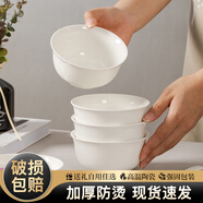 司晨北歐純白飯碗家用2025新款陶瓷吃飯碗簡(jiǎn)約小號(hào)面碗高顏值餐具組合 10個(gè)6英寸金鐘面碗【白瓷】