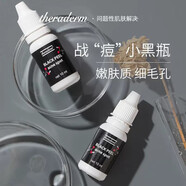 絲萊得韓國院線(xiàn)絲萊得精華原液補水精華透明質(zhì)酸肌底保濕 黑醋酸復合露小黑瓶精華10ml